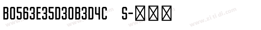 b0563e35d30b3d4c   s字体转换